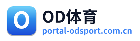 OD体育